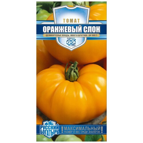 Семена Томат Оранжевый слон 0,05 г / 1 упаковка / Семена помидоров