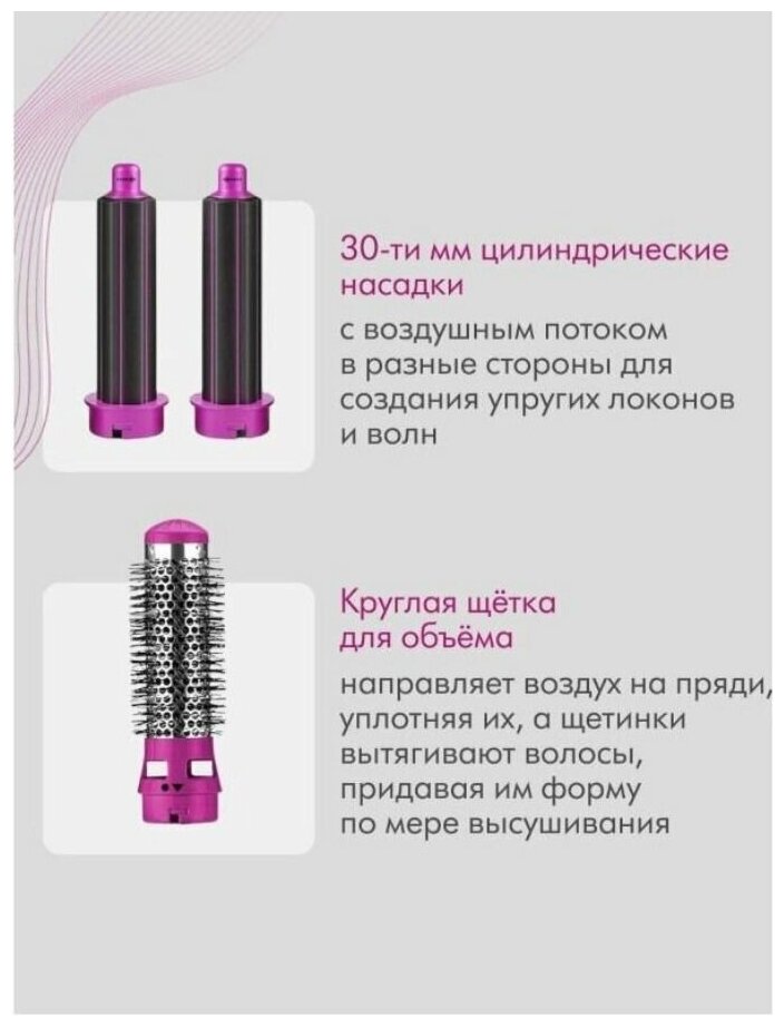 Стайлер фен HUD CS300 / 5 в 1/ Hot Air Styler / Цвет: Пурпурный-серебристый - фотография № 12