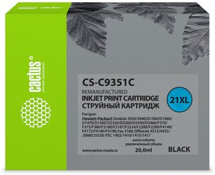 Картридж Cactus CS-C9351C, совместимый, черный, 475 страниц, для DJ 3920 / 3940 / D1360 / D1460 / D1470 / D1560 / D2330 / D2360 / D2430 / D2460 / F370 / F375 / F380 / F2180 / F2187 / F2224 / F2280 / F2290 / F4140 / F4127, OF 4315 / 4355 / J3680 / J5520, P