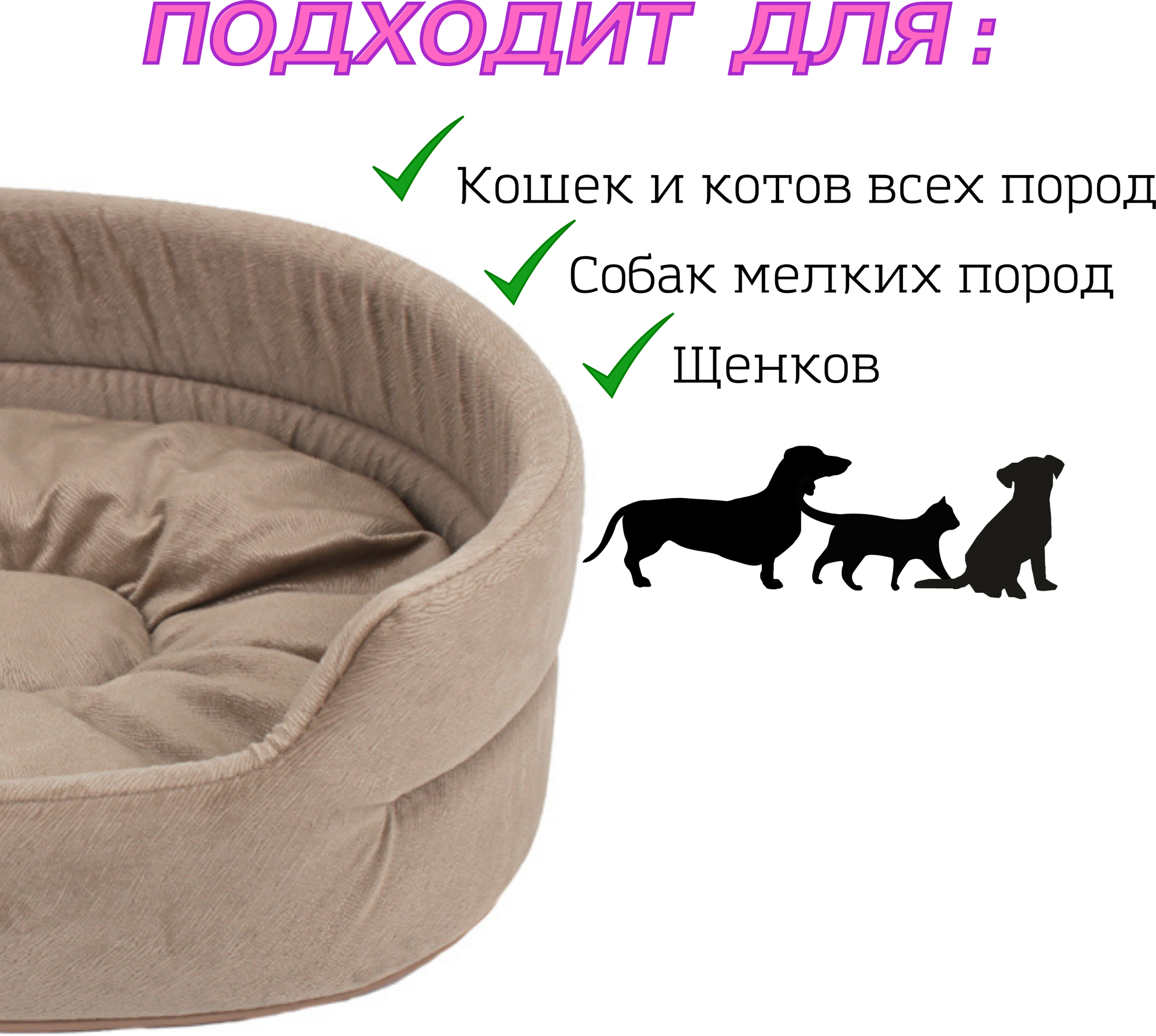 Лежанка для собак, для кошек, для животных / овальная с подушкой / 34x40 бежевый "котUпёс" - фотография № 3