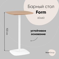 Стол барный Form 60*60 светлое дерево / белый