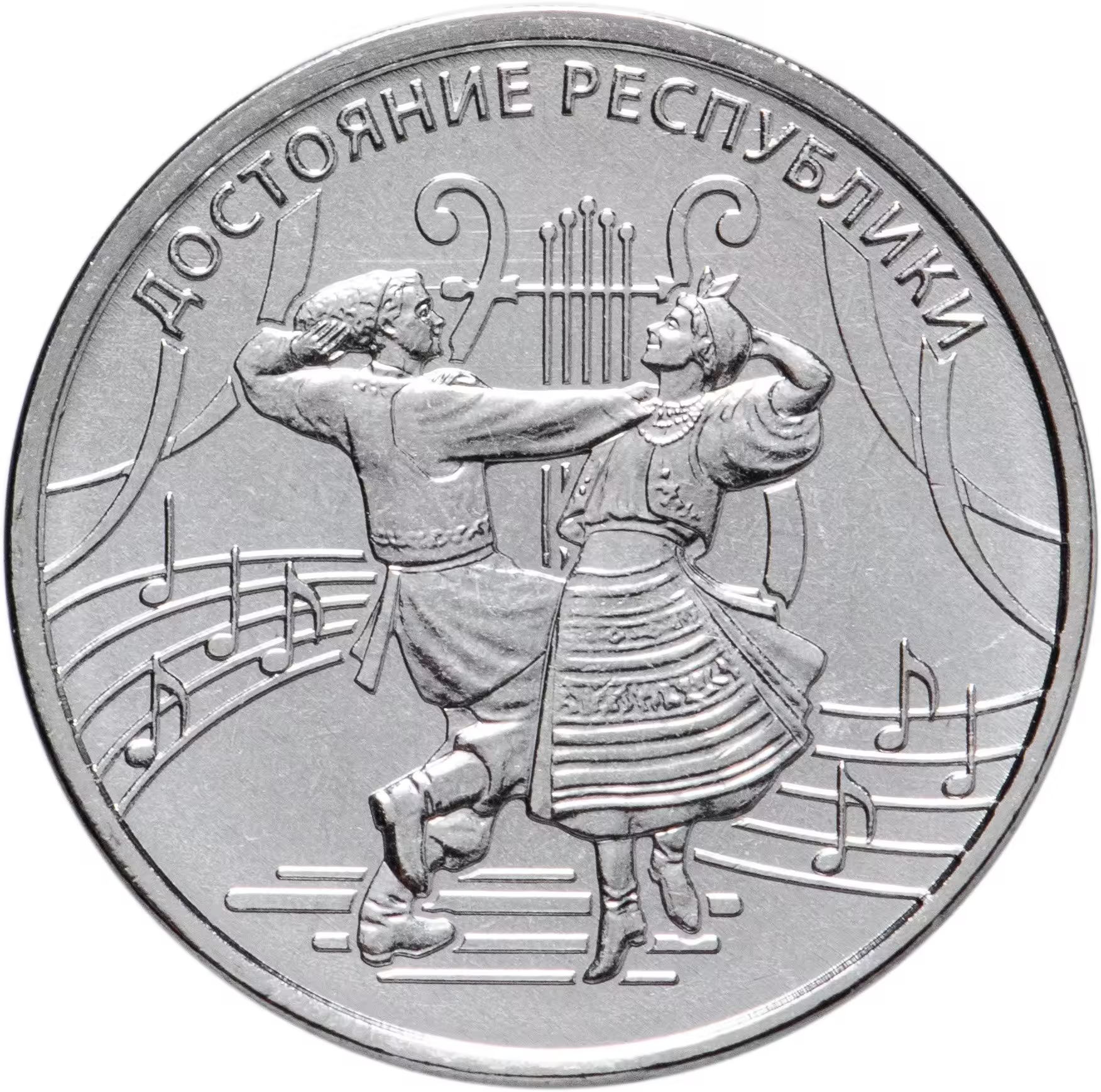 Памятная монета 1 рубль Культура и искусство. Достояние Республики. Приднестровье 2021 г. в. Монета в состоянии UNC (без обращения)