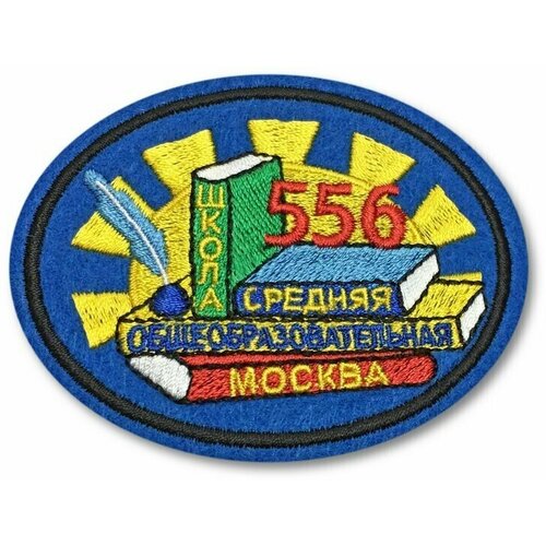 ткань сукно кашемир голубое италия Шеврон (нашивка) школы № 556, Москва. Без липучки.