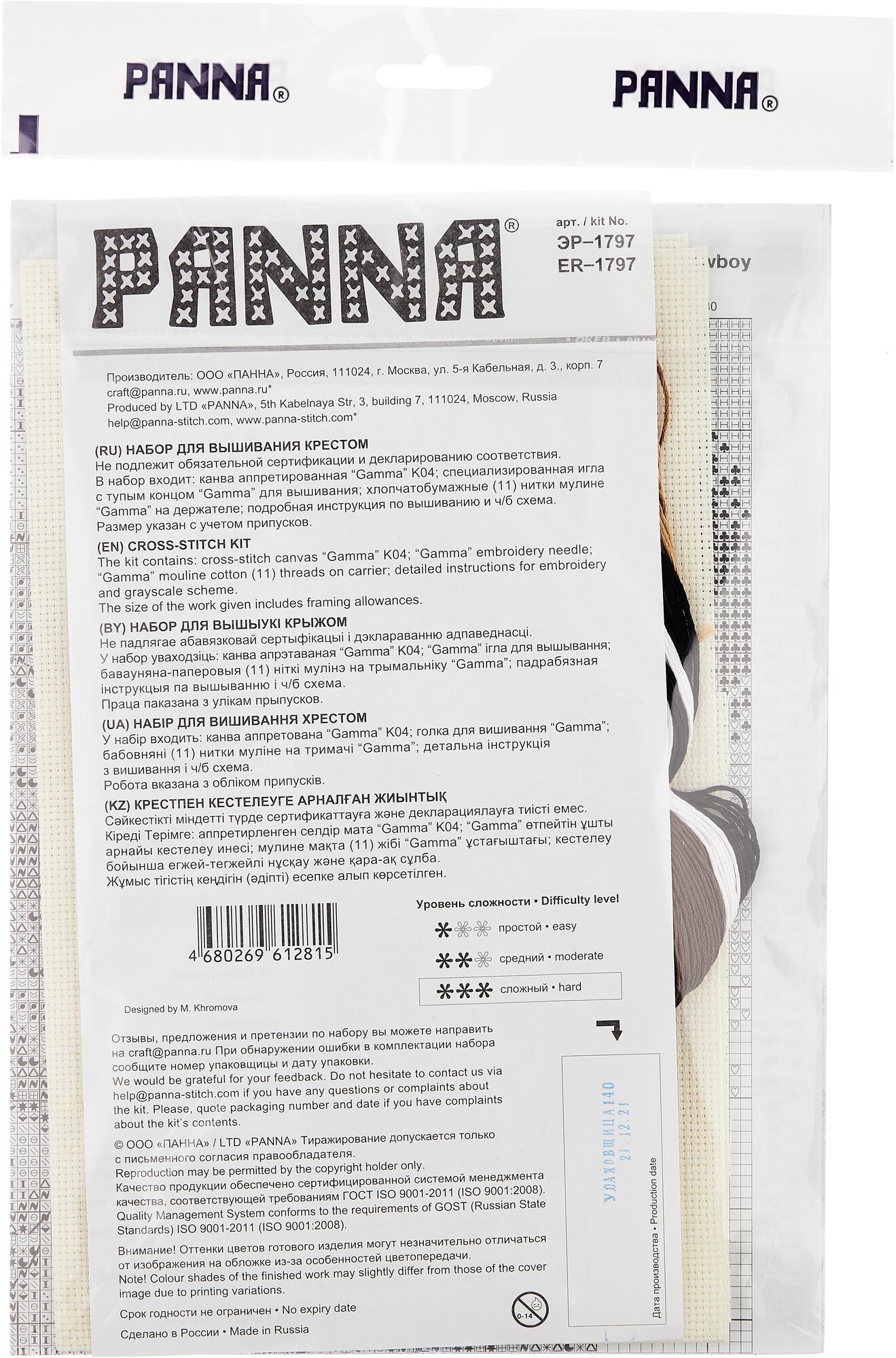 ЭР-1797 "Ковбой" PANNA - фото №6