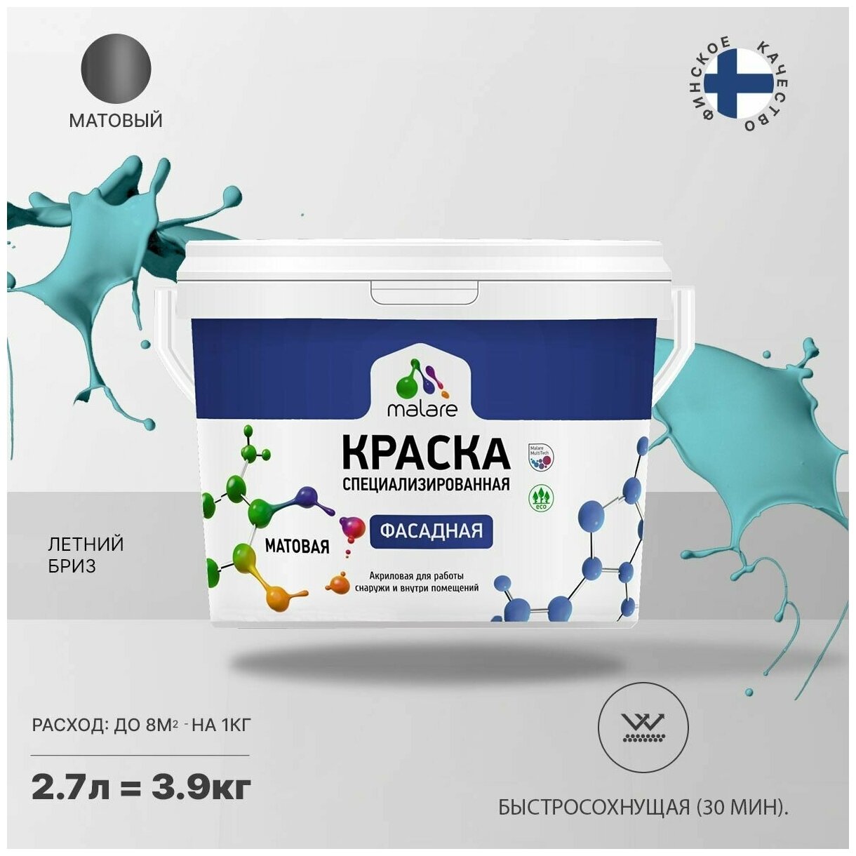 Краска Malare Professional фасадная по дереву, бетону и штукатурке, для камня и кирпича, без запаха, матовая, летний бриз, (2.7л - 3.9кг)