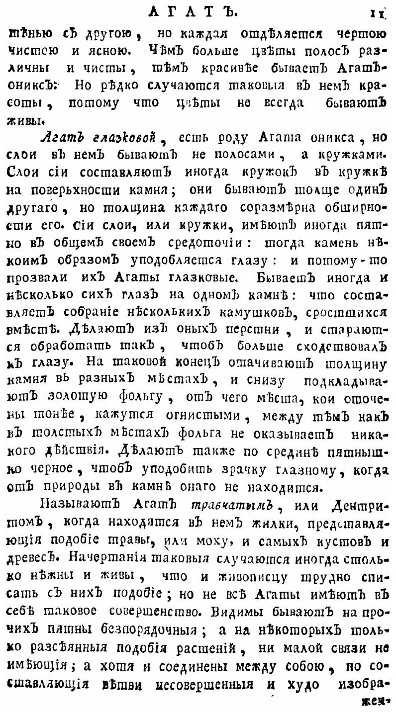 Книга Словарь коммерческий, Ч.1, А. Б, В. - фото №8