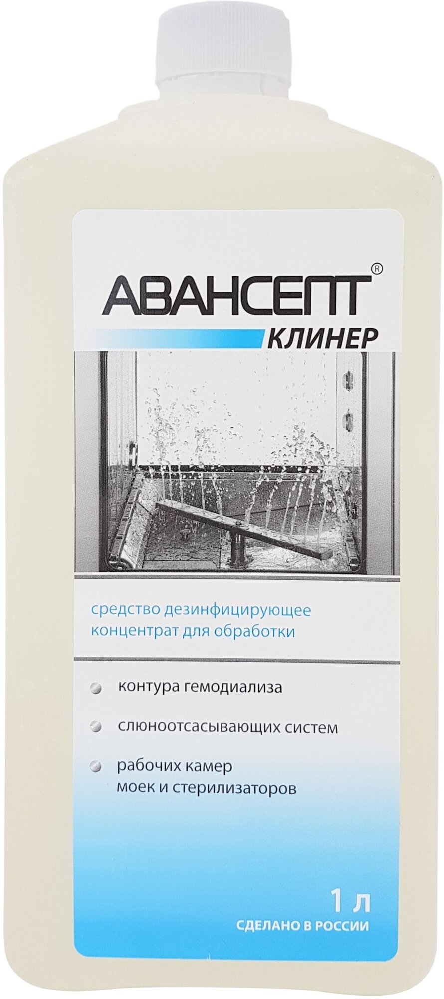 Дезинфицирующее средство Авансепт Клинер 1 литр