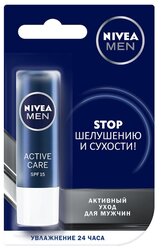 Nivea Бальзам для губ Men Active Care SPF 15