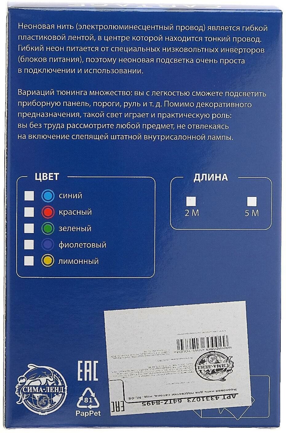 Неоновая нить Cartage для подсветки салона адаптер питания 12 В 5 м красный