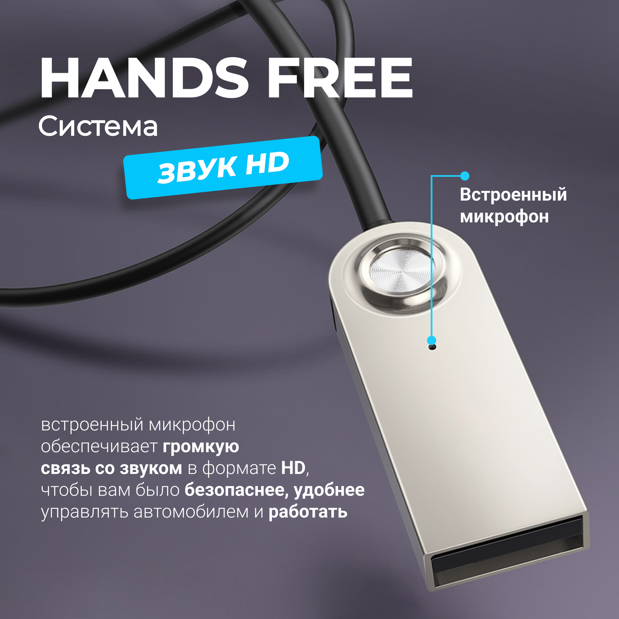 Автомобильный Bluetooth AUX / Адаптер Bluetooth / Универсальный, 3.5 мм — фото 1
