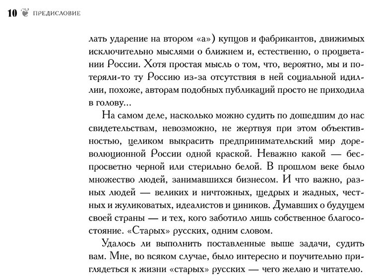 Жизнь удалась? Как жили, сколько и на чем зарабатывали, сколько и на что тратили "старые" русские - фото №6