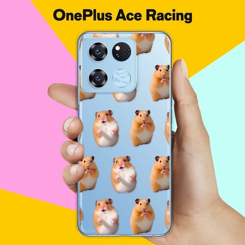 Силиконовый чехол на OnePlus Ace Racing Edition Хомяки / для ВанПлас Эйс Рэйсинг Эдишн чехол книжка mypads для oneplus ace racing edition ван плас ace racing со шнурком красный