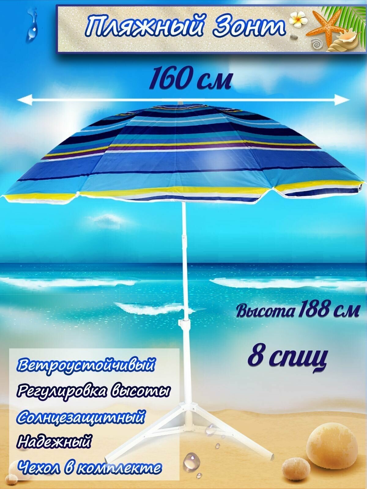 Зонт пляжный садовый синий - фотография № 1