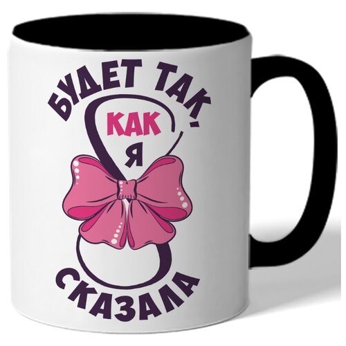 фото Кружка цветная к 8 марта будет так, как я сказала - бантик, 8 drabs