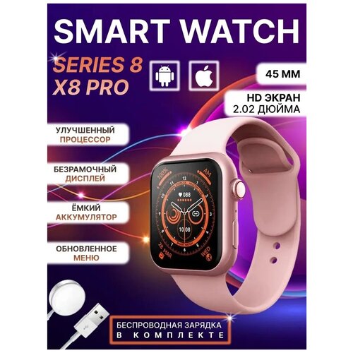 Смарт-часы High quality с беспроводной зарядкой Часы с улучшенной производительностьюБеспроводная зарядка 299900₽