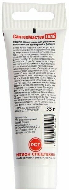 Гель уплотнительный сантехмастергель 35 г тюбик еврослотом красный