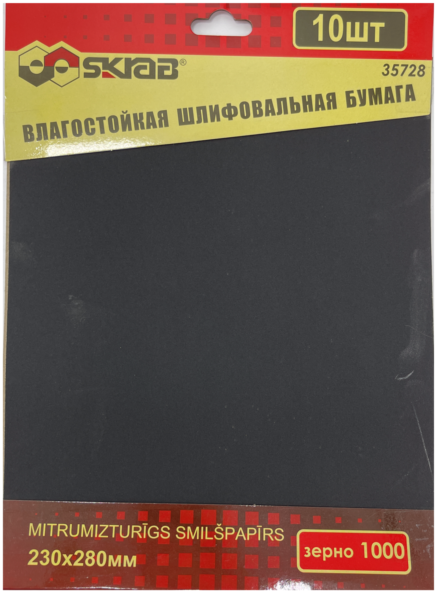 Бумага наждачная Skrab - фото №1