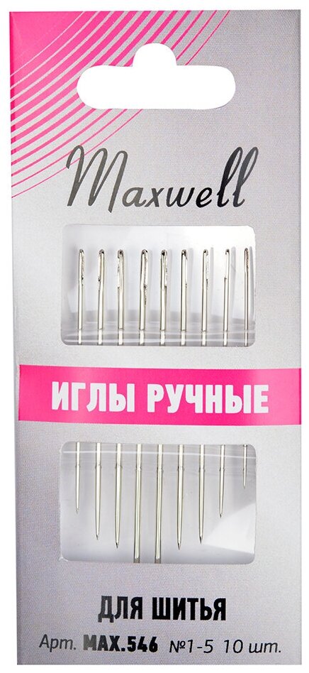 Иглы Maxwell арт. MAX.546 для шитья, вышивания и рукоделия №1-5, уп.10 игл