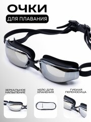 Очки для плавания взрослые Virtey зеркальные S1935M чёрный