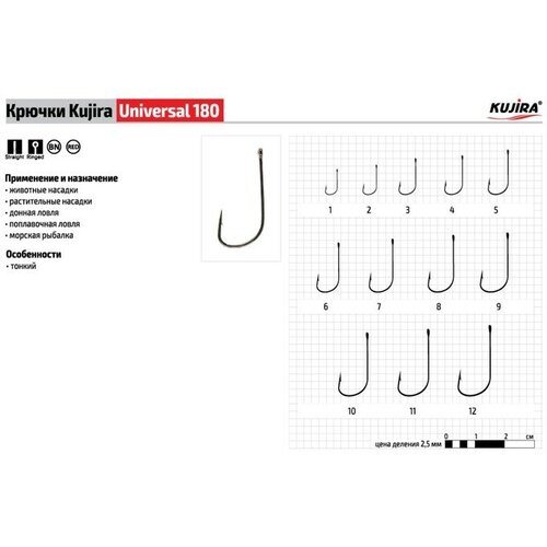 Крючки Kujira Universal 180, цвет BN, № 8, 10 шт. 9680632 крючки kujira universal 180 цвет bn 8 10 шт 9680632