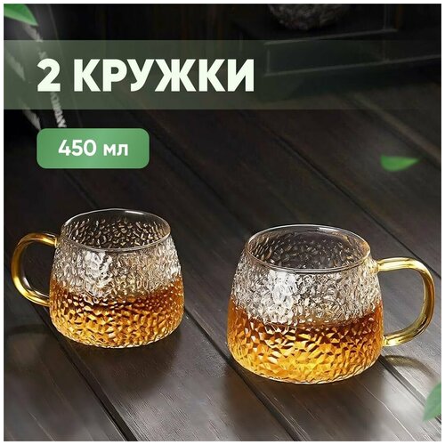 Кружки (бокалы) для чая (кофе), набор бокалов, парные кружки стеклянные из цветного стекла 450 мл