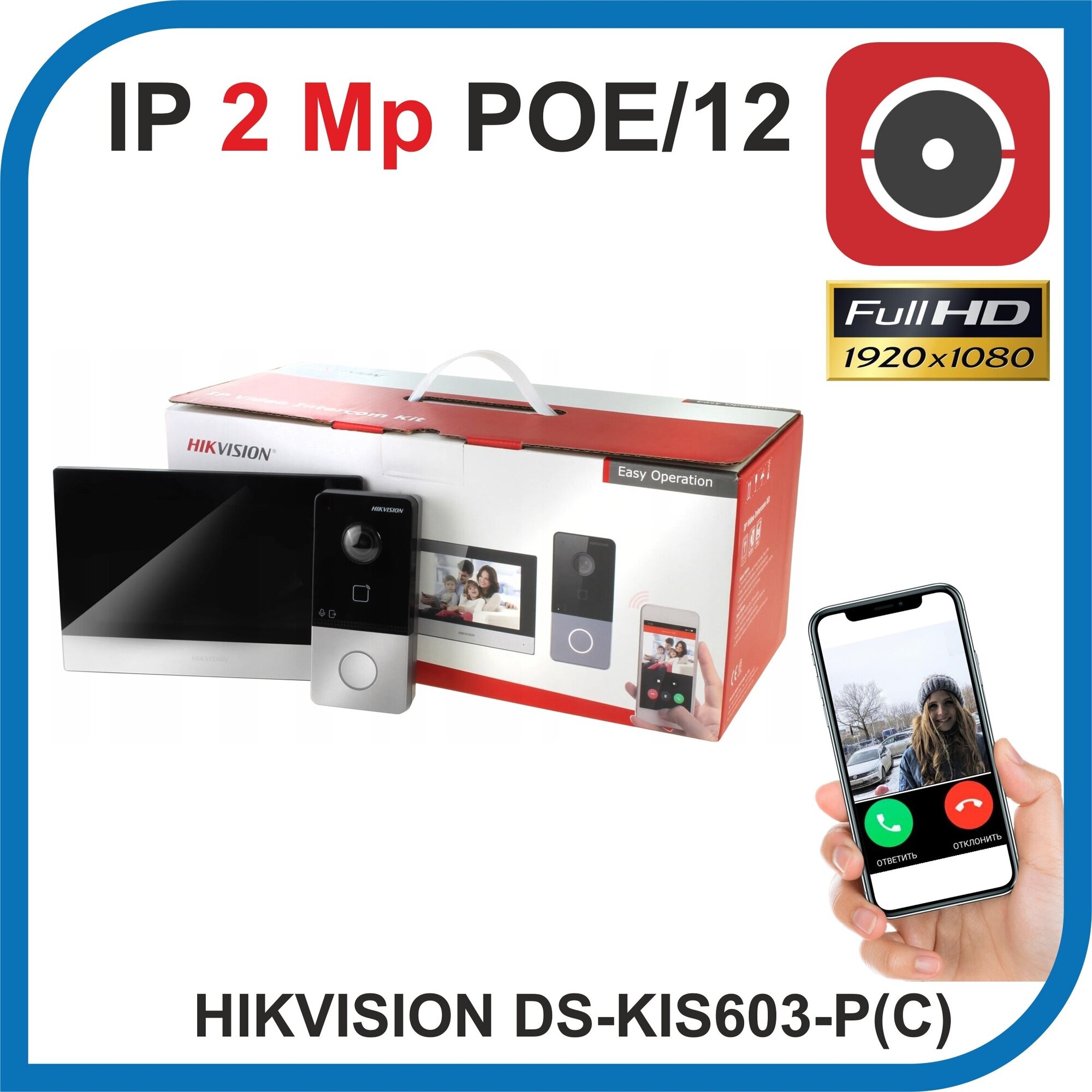 Комбинированный домофон HIKVISION DS-KIS603-P серебристый