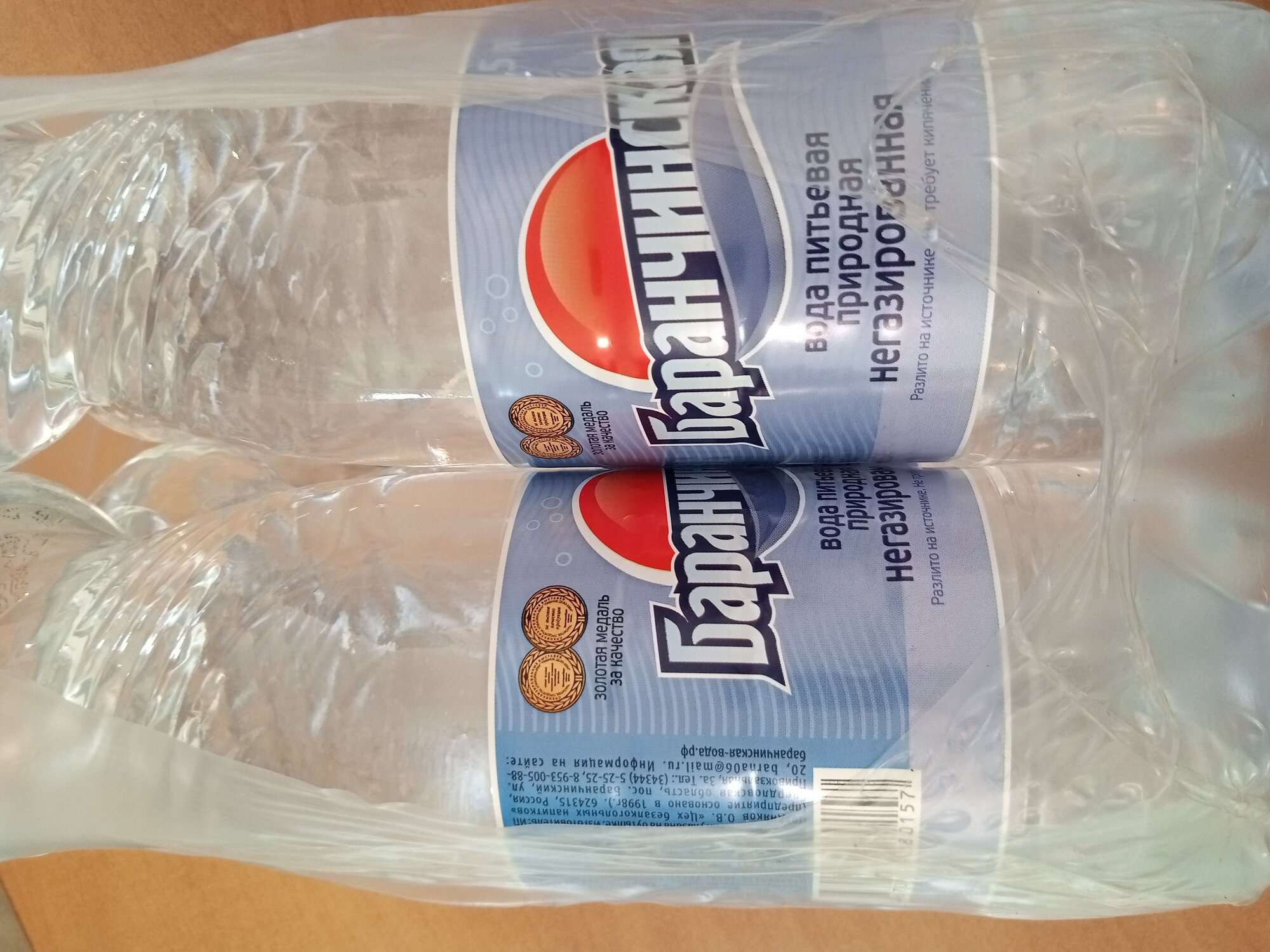 Вода питьевая "Баранчинская" 1,5 лит. 6 штук (заказ 1 упаковка) - фотография № 5