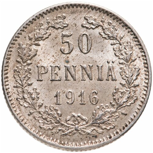 50 пенни (pennia) 1916 S