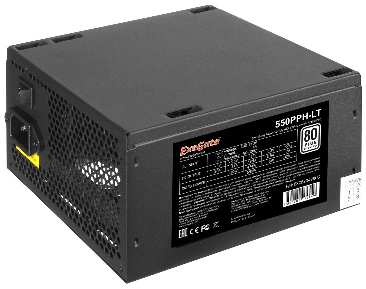 Блок питания EXEGATE 550W 550PPH-LT OEM EX282042RUS-OEM