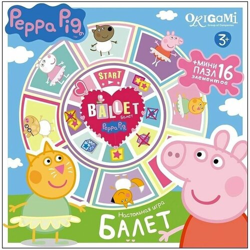 Набор настольных игр Peppa Pig - Балет