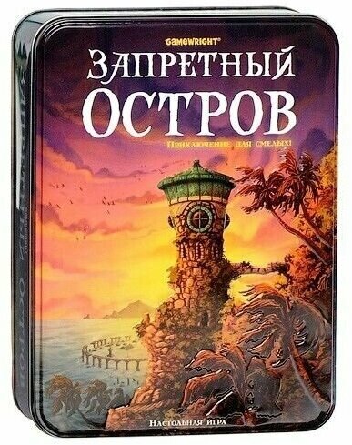 Настольная игра Запретный остров