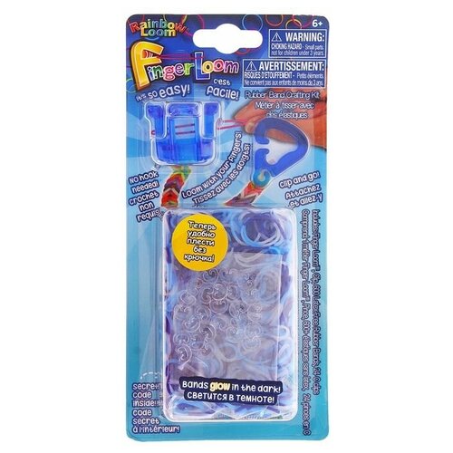 Набор для плетения браслетов FINGER LOOM, в комплекте: резиночки, светящ.в темноте, клипсы, синий станок