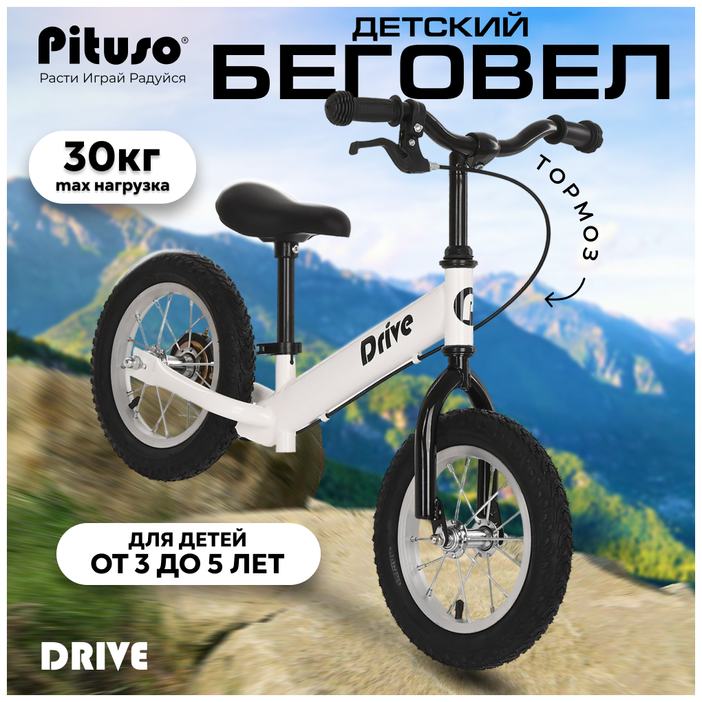 Беговел Pituso Drive White/Белый