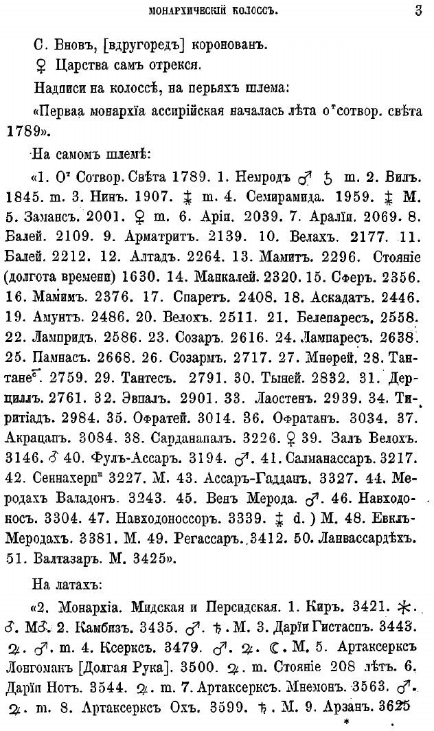 Книга Русские народные картинки, кн. 2. листы исторические, календари и буквари - фото №3