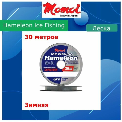 Монофильная леска для рыбалки Momoi Hameleon ICE Fishing 0,10 мм, 1,3 кг, 30 м, серебряная, 1 штука леска momoi hameleon ice fishing 0 22мм 50м серебристая