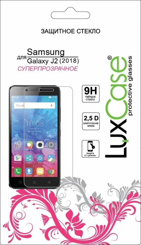 Защитное стекло для Samsung Galaxy J2 2018 / на плоскую часть экрана / от LuxCase