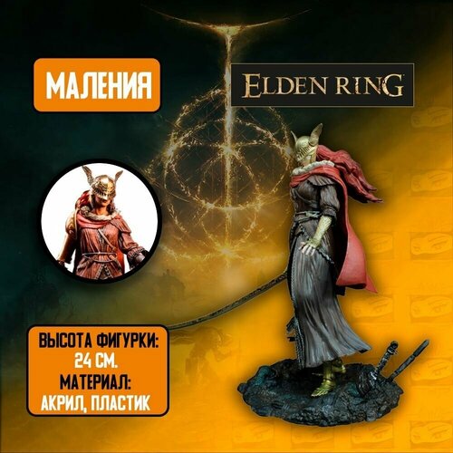 Детализированная коллекционная экшн фигурка из игры Elden Ring - Маления, Клинок Микеллы / Malenia, Blade of Miquella / Валькирия 24 см dark souls remastered [ps4] elden ring [ps4] – набор