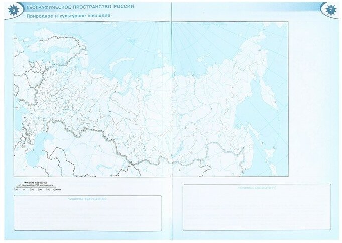 Контурные карты. География. 8 класс - фото №5