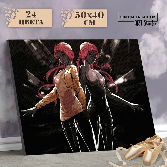 Картина по номерам на холсте «Близняшки-танцовщицы»‎, 40 × 50 см — купить в интернет-магазине по низкой цене на Яндекс Маркете