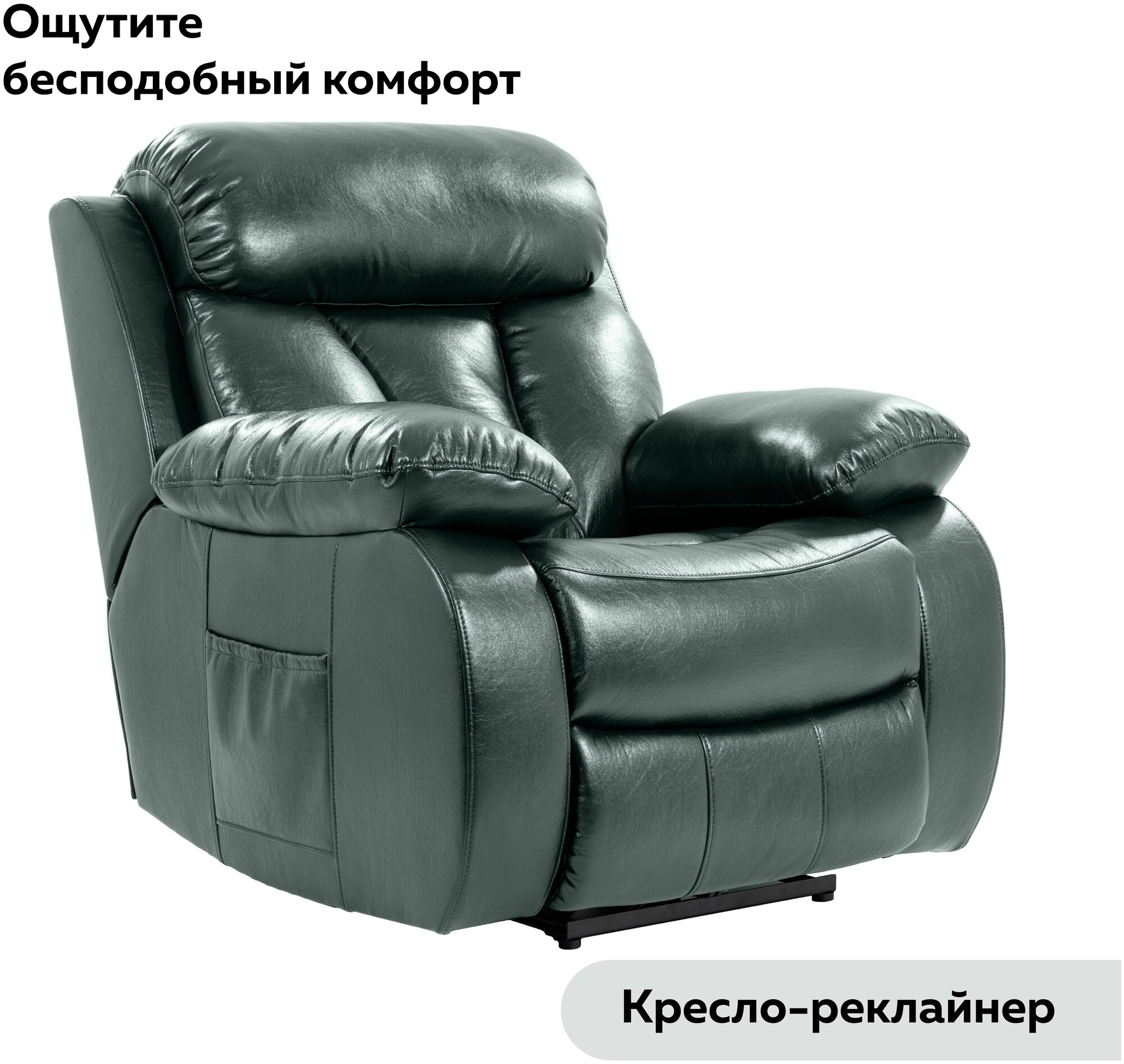 Кресло реклайнер - механический, BONA LUX Зеленая кожа - фотография № 1