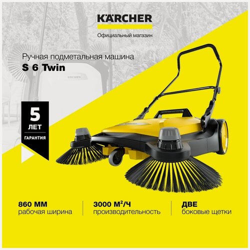 Изображение товара Ручная подметальная машина Karcher S 6 Twin (1.766-460.0) с рабочей шириной 860 мм, и мусоросборником 38 литров, 2 щетки