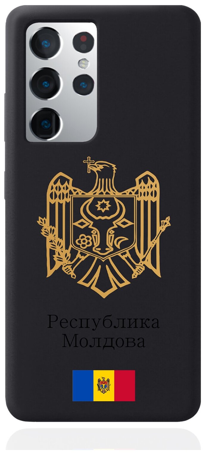 Черный силиконовый чехол для Samsung Galaxy S21 Ultra Золотой Герб Республики Молдова/ Герб Молдавии