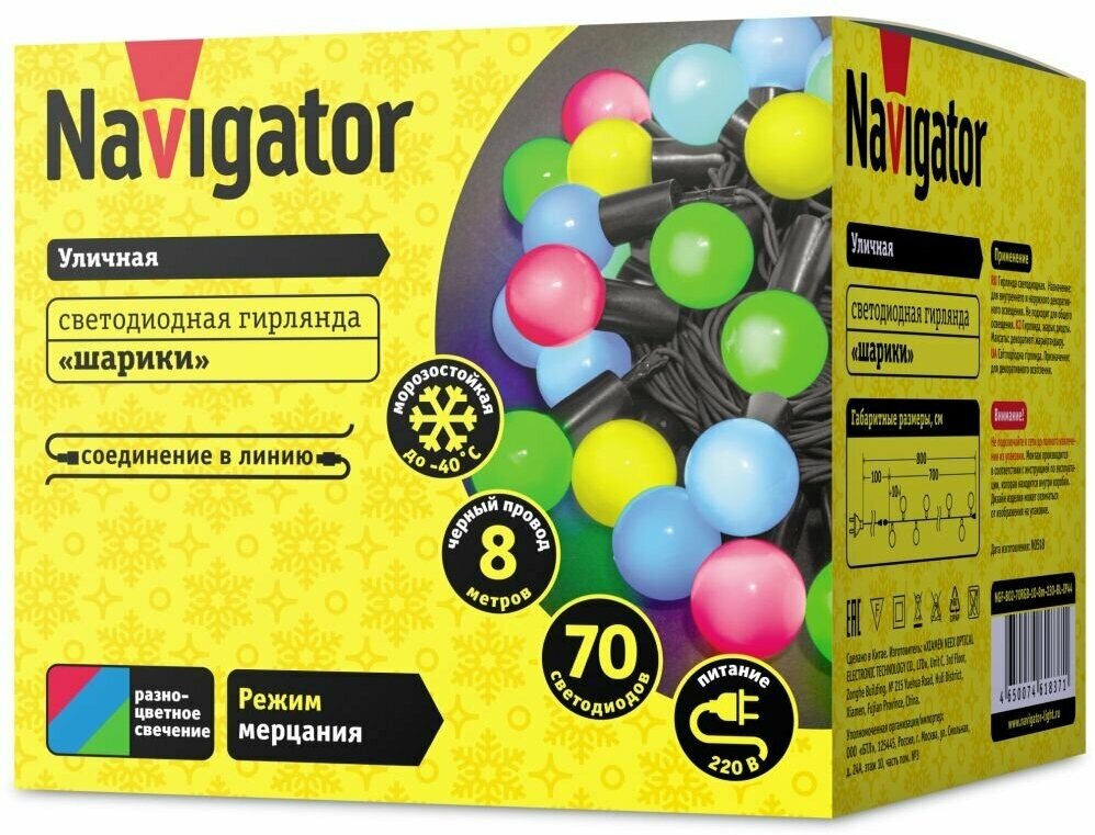 Гирлянда Navigator - фото №2