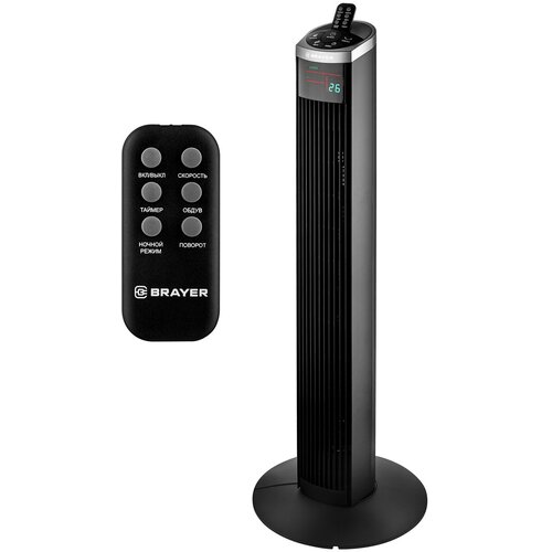 Колонный вентилятор BRAYER BR4975 699000₽