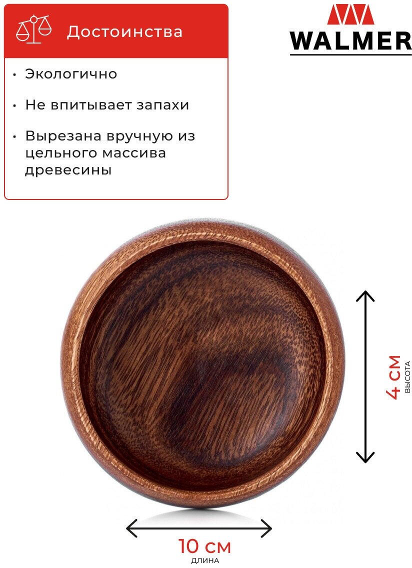 Миска круглая Walmer Organic, 10х10см - фото №2