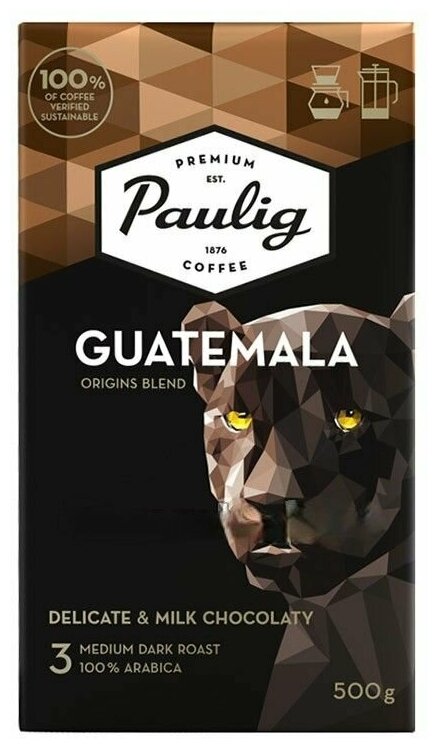 Кофе молотый Paulig Guatemala, 500 гр. Финляндия