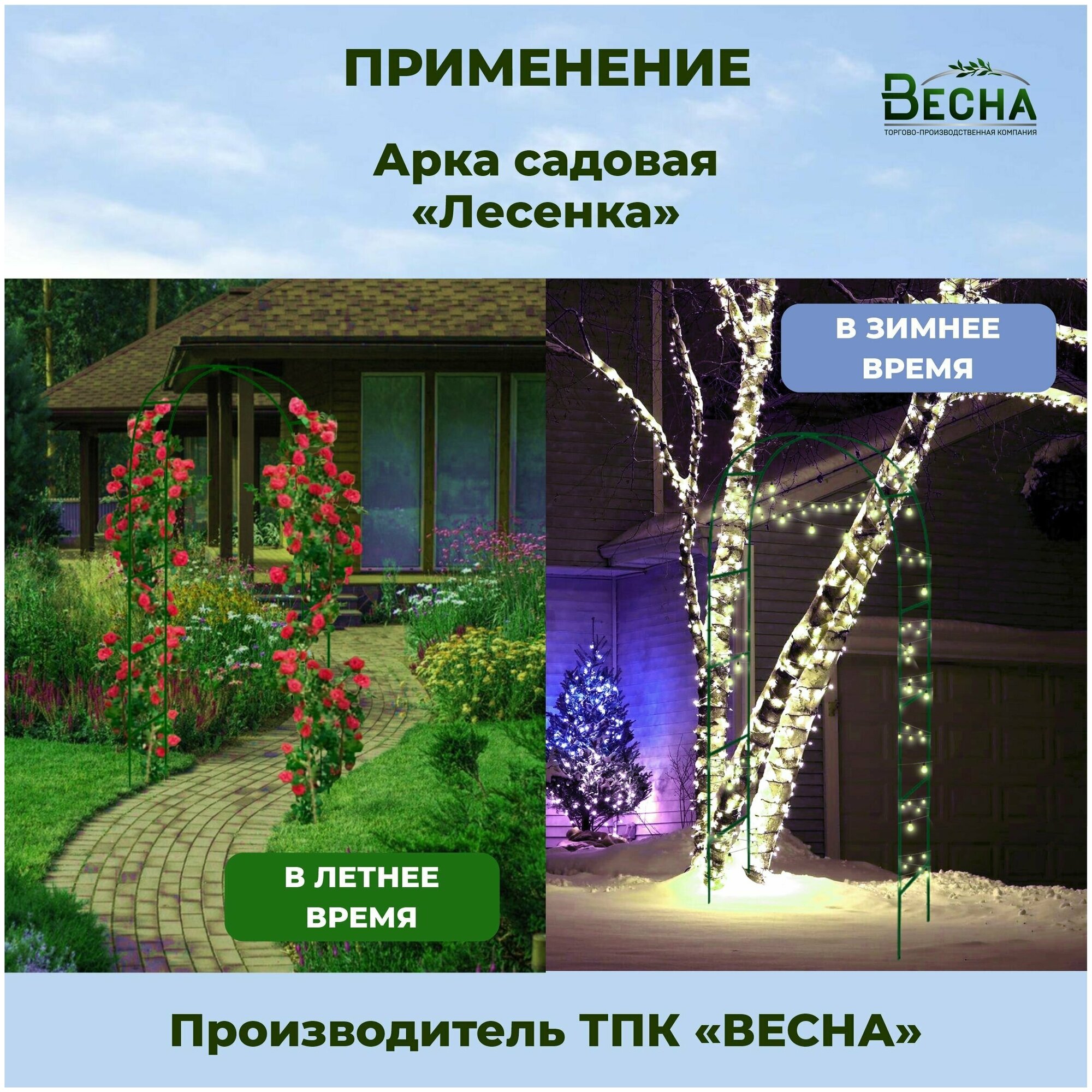 Арка Лесенка (разборная) 1,2м*2,4м*0,36м /1 Л-С - фотография № 2