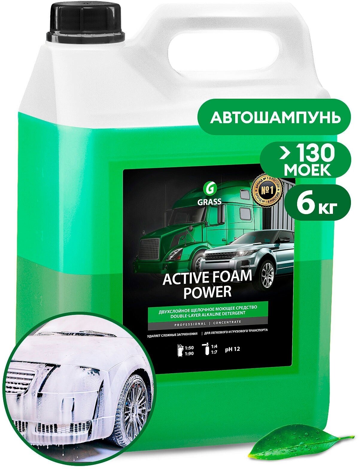 Автошампунь для бесконтакт мойки Foam Power 6кг