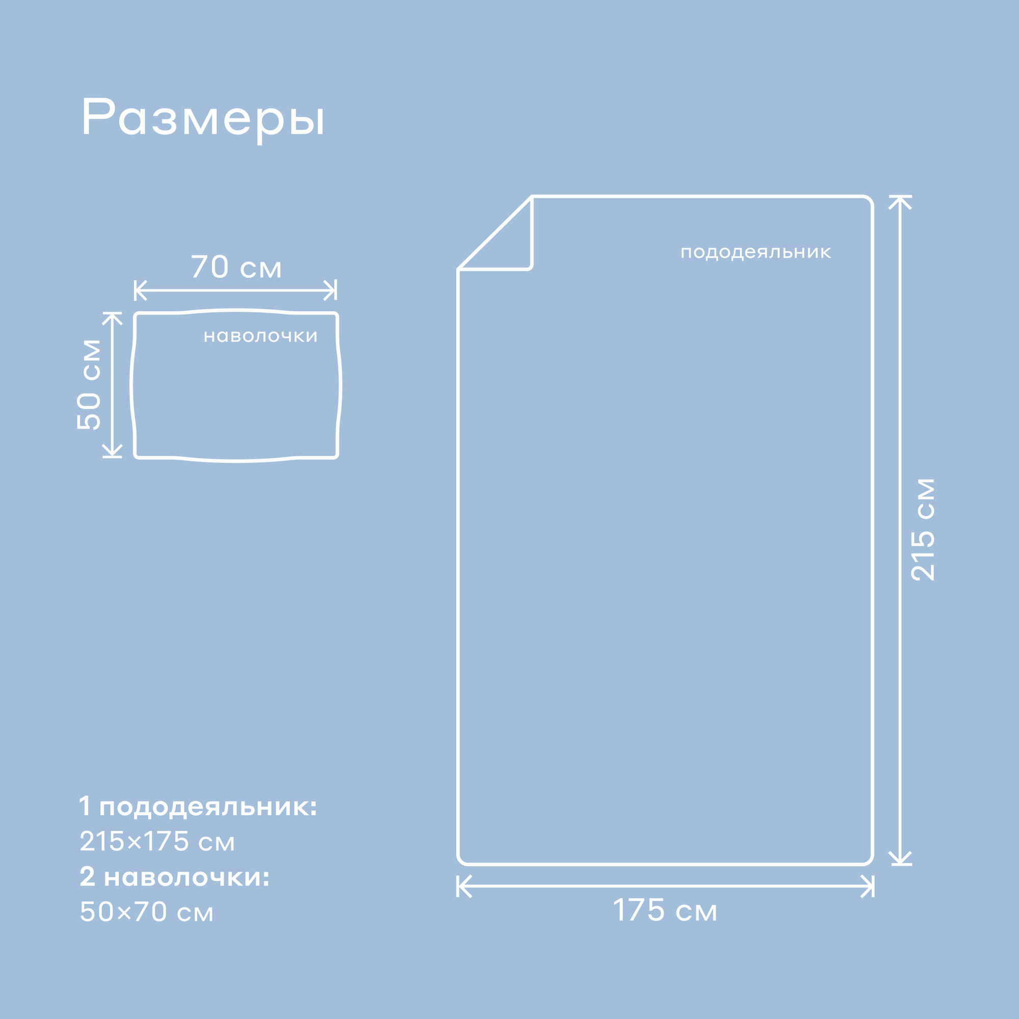 Комплект постельного белья без простыни Pragma Potso 2-х спальный, нежный голубой — фото 1
