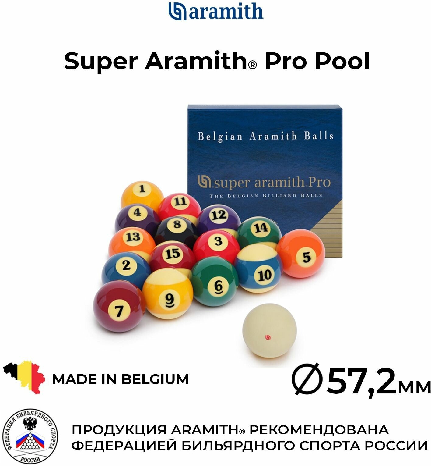 Бильярдные шары 57,2 мм Супер Арамит Про для игры в пул / Super Aramith Pro Pool 57,2 мм белый биток 16 шт.